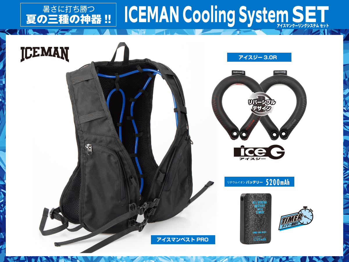 ICEMAN PRO Cooling System SET9-10