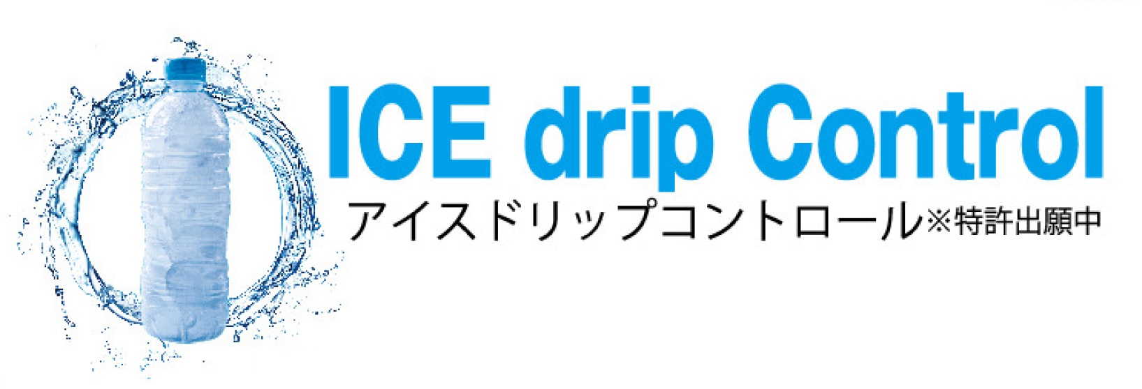 ICE drip Control