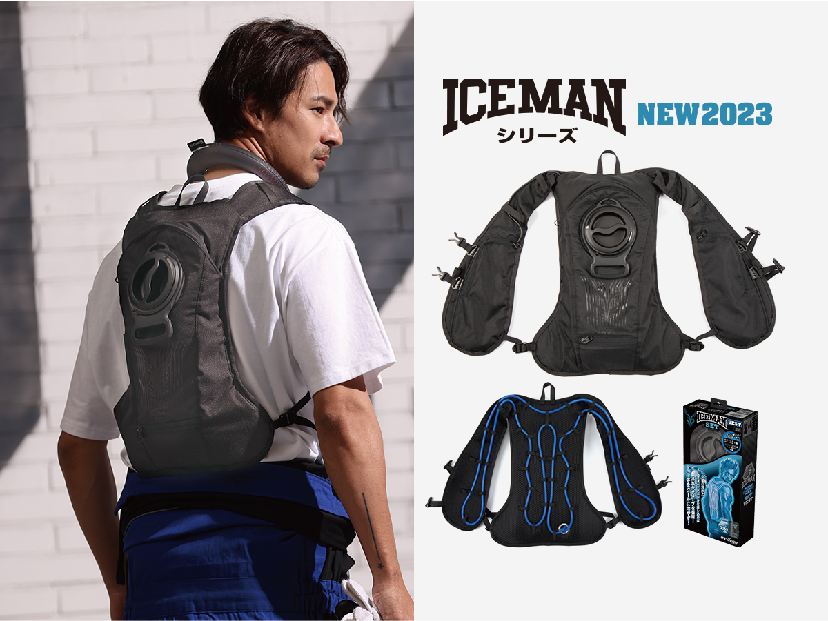 新しい 山真製鋸 2023年 水冷服 アイスマンベスト バッテリーセット