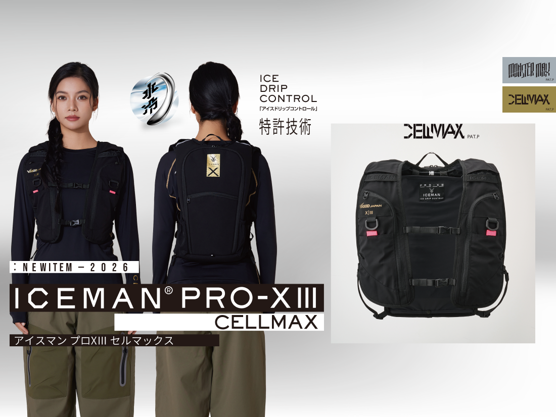 アイスマンPRO-X Ⅲ セルマックス