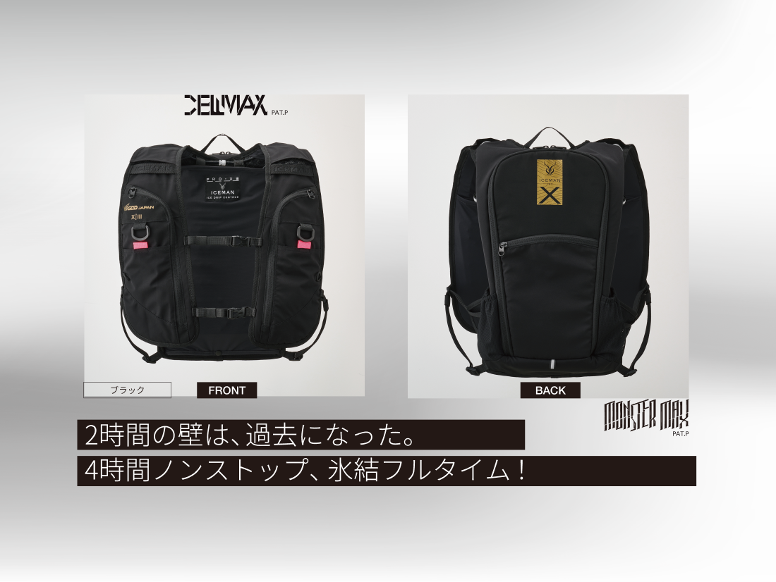 アイスマンPRO-X Ⅲ セルマックス