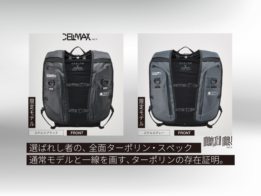 アイスマンPRO-X Ⅲ リッチ