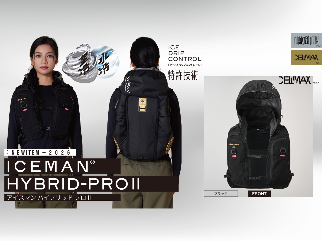 アイスマンHYBRID-PRO Ⅱ セルマックス