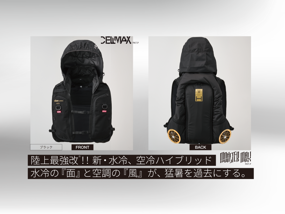 アイスマンHYBRID-PRO Ⅱ セルマックス