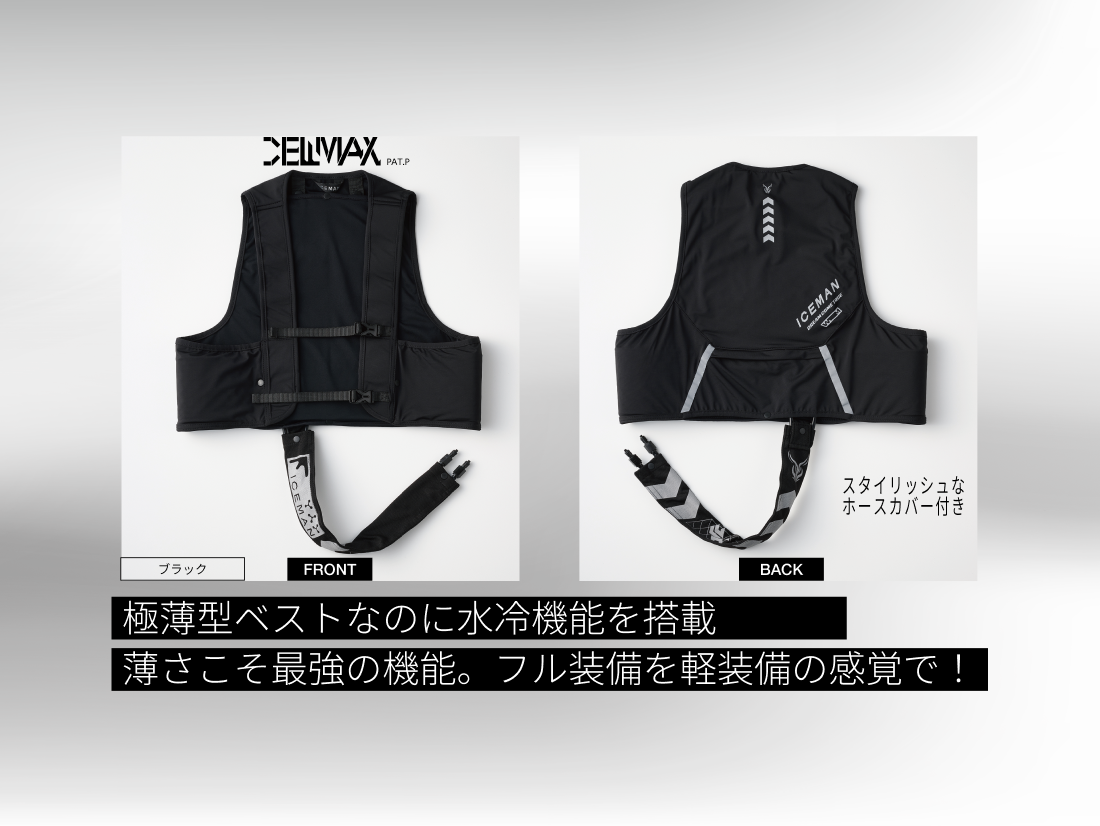 アイスマンウォーターマグナム