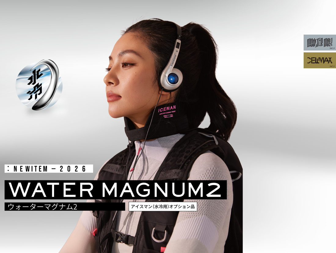 アイスマンウォーターマグナム