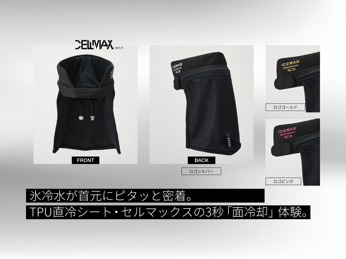 アイスマンウォーターマグナム