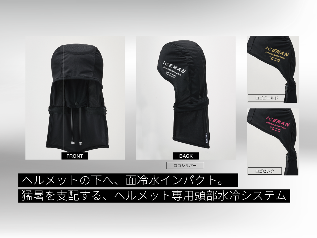 アイスマンウォーターマグナム