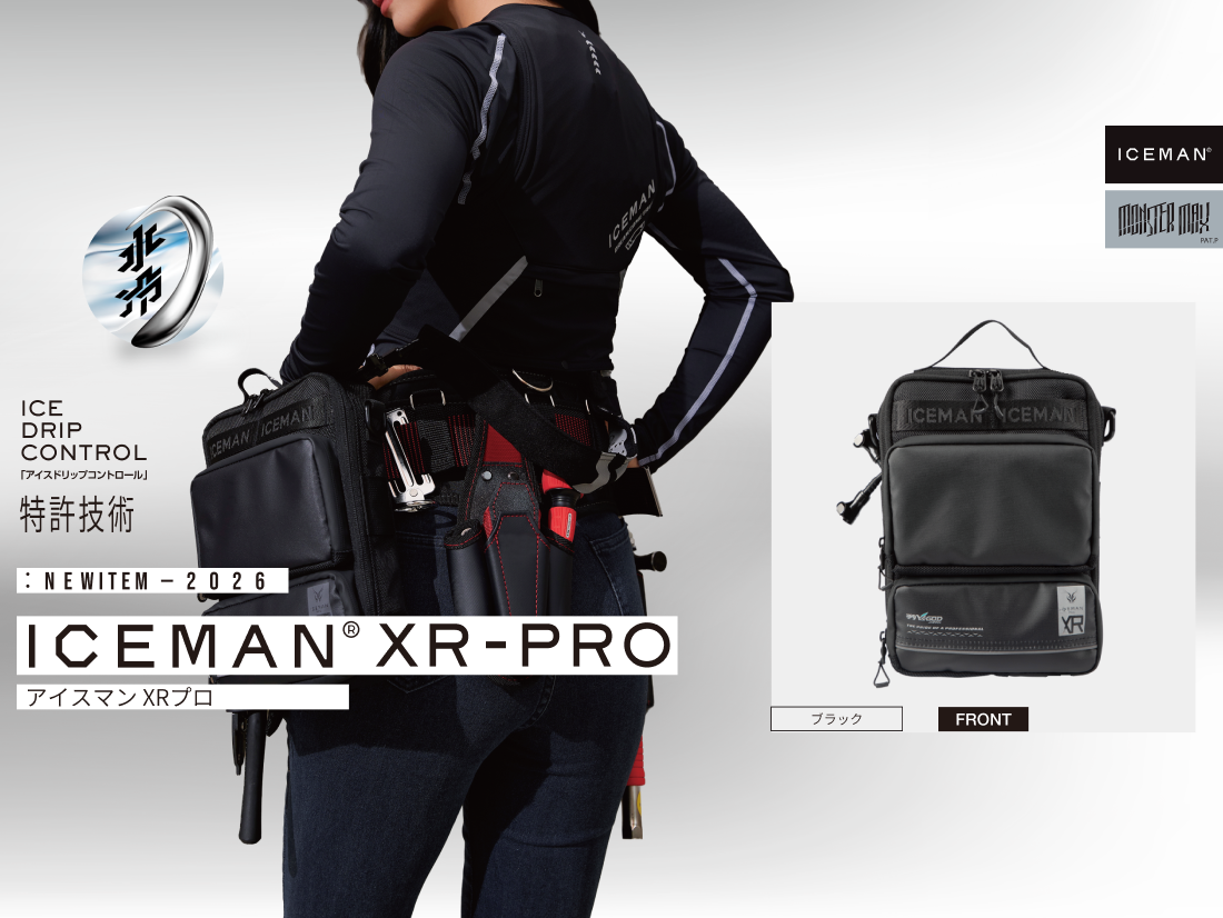 アイスマンXR