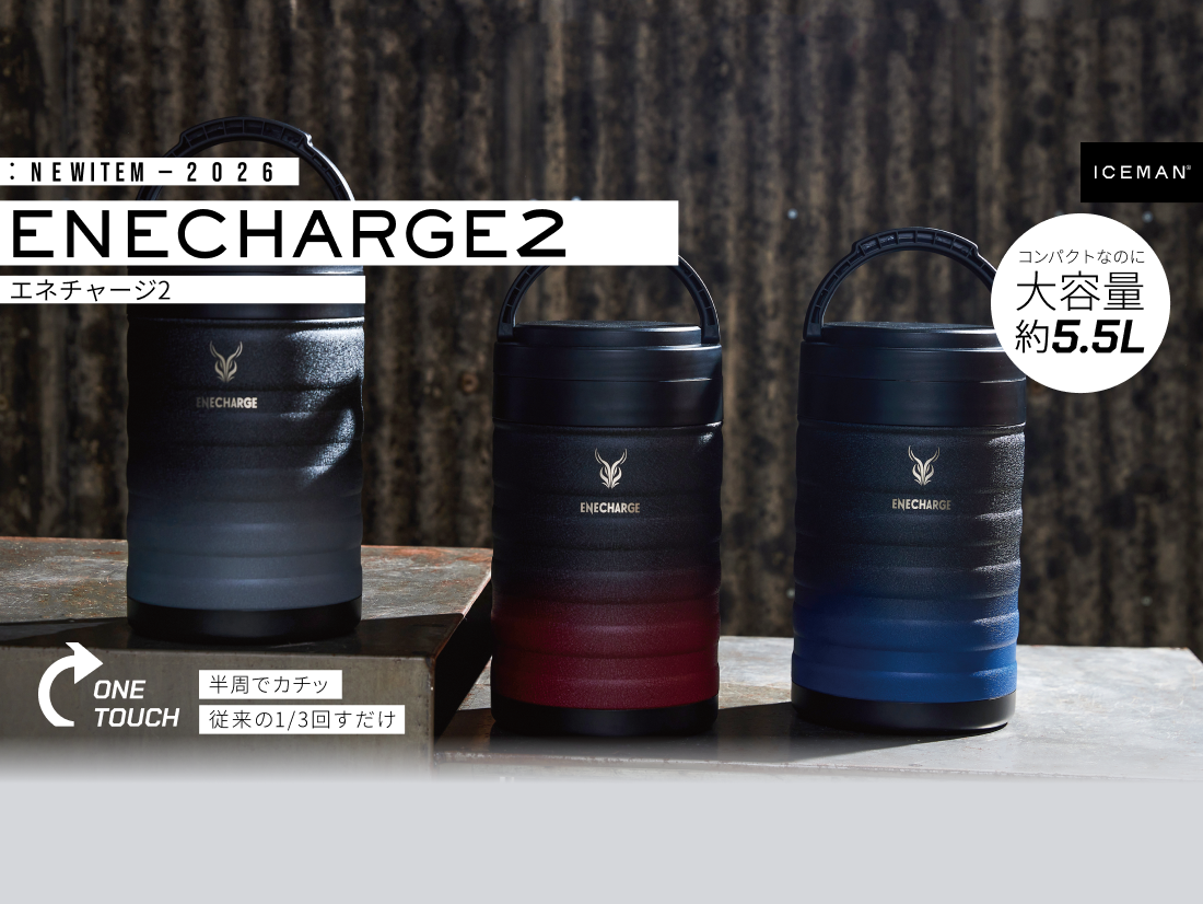 アイスマン　エネチャージ2