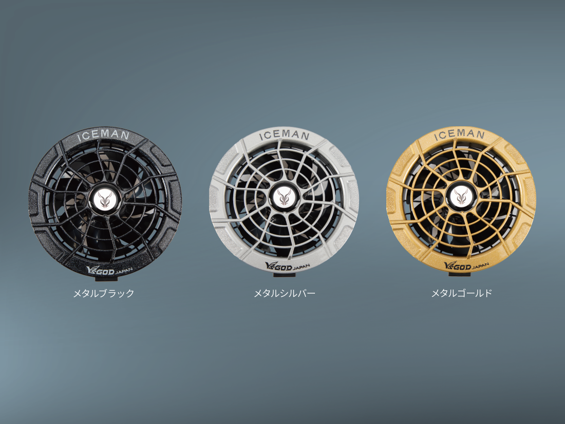 アイスマンハイブリッドハイパワーファン