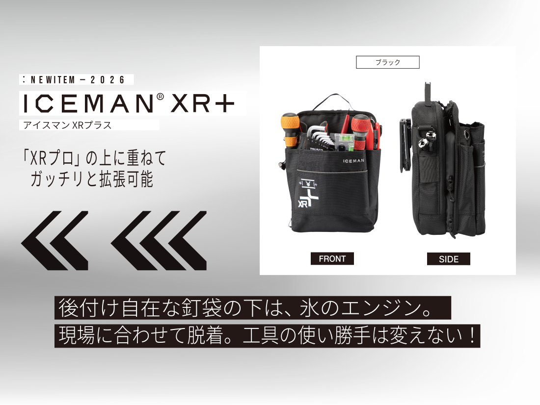 アイスマンXR｜山真製鋸株式会社（Y'sGOD Japan）｜総合ワークツール